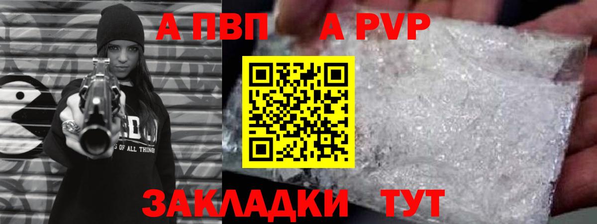 Кстово  Alfa_PVP СК КРИС  A PVP  Вход с VPN 