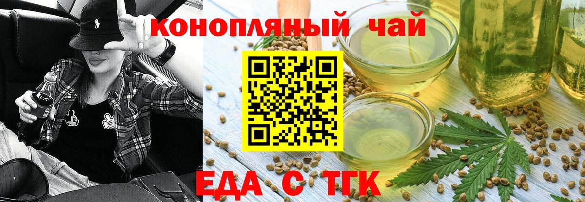 Кстово  Еда ТГК марихуана  Вход с VPN 