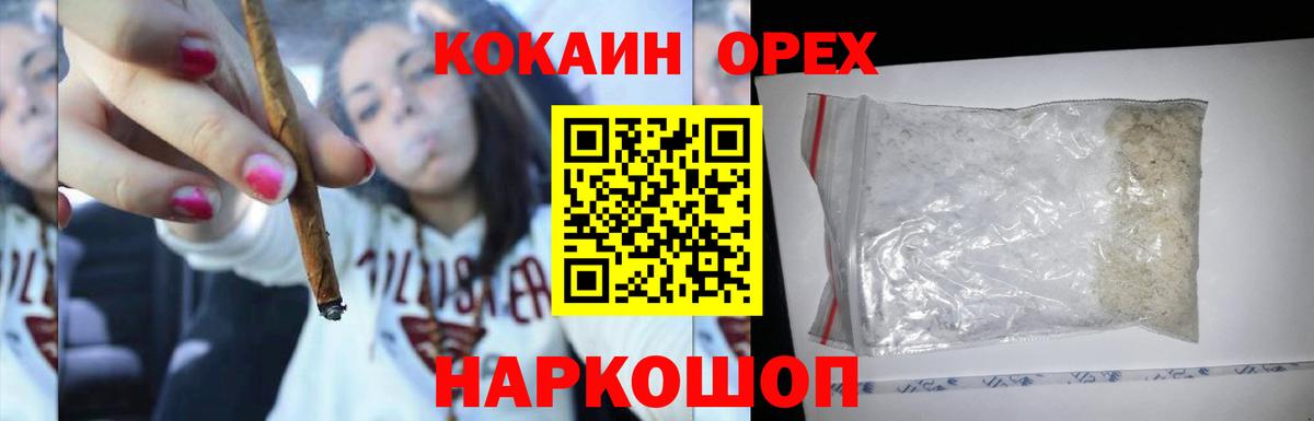 Cocaine 99% Кстово