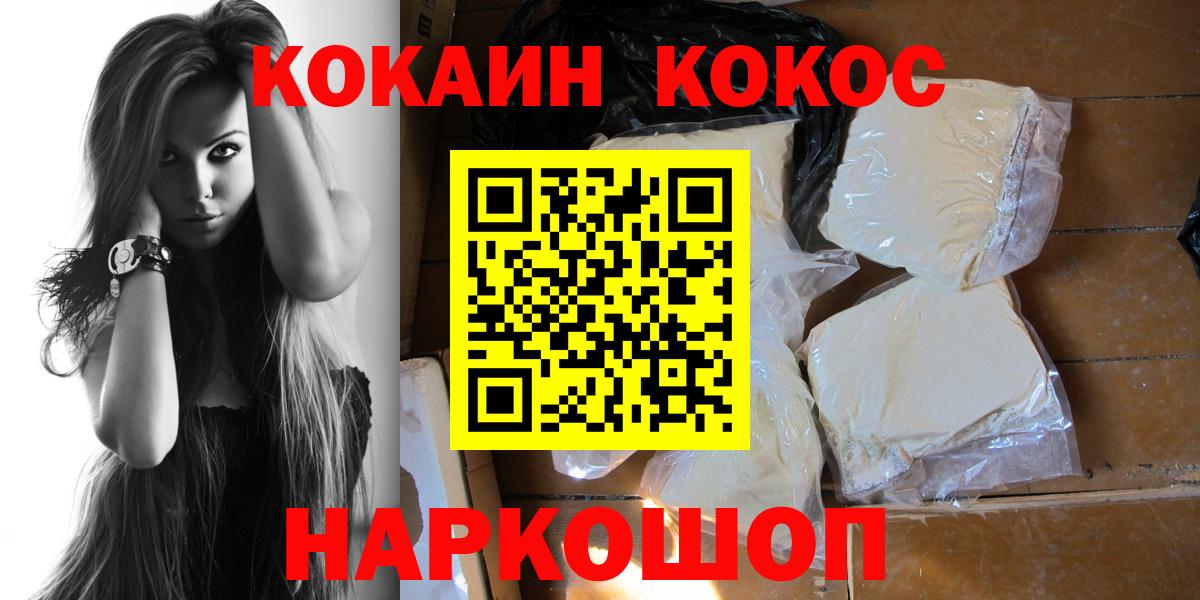 Кстово  Кокаин Fish Scale  Вход с VPN  Cocaine Columbia 