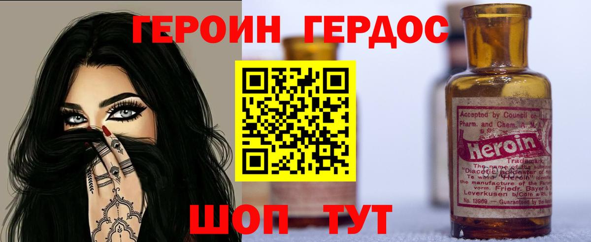 ГЕРОИН гречка Кстово