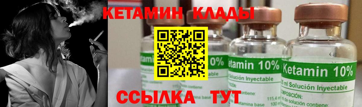 Кетамин ketamine  Вход с VPN  Кстово 