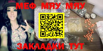 мяу мяу мука Конаково
