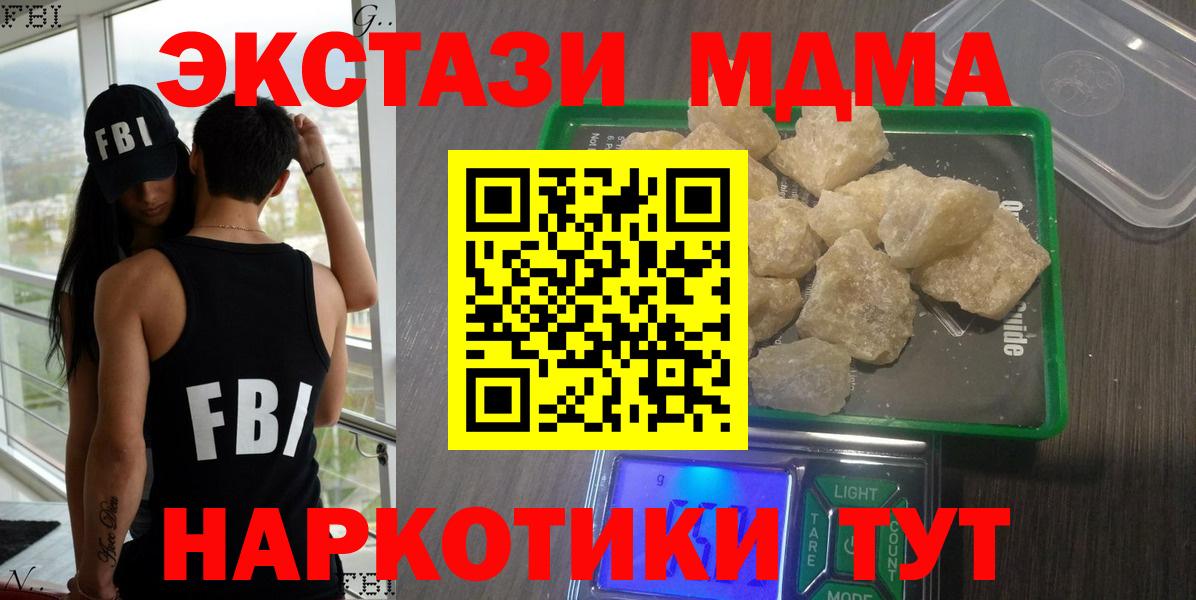 MDMA crystal  MDMA  MDMA молли  Кстово  Вход с VPN 