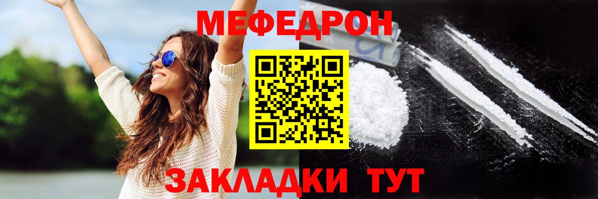 Мефедрон  Меф mephedrone  Меф  Кстово  Вход с VPN 