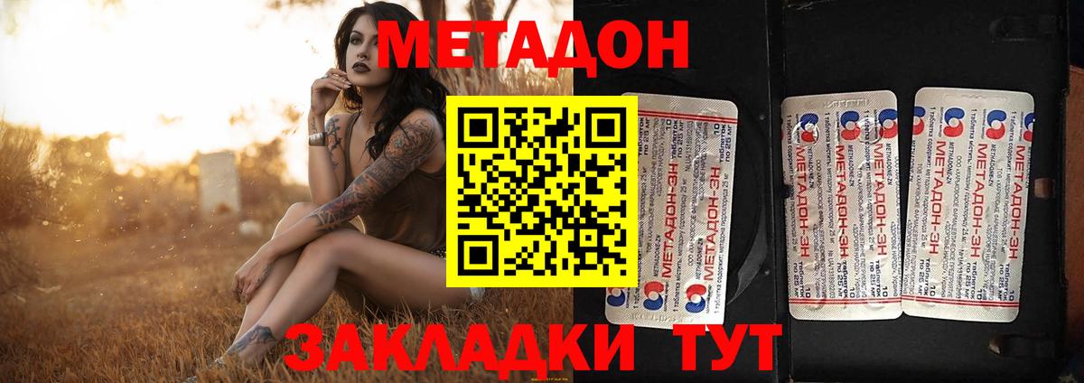Кстово  Метадон methadone  Метадон methadone  Вход с VPN 