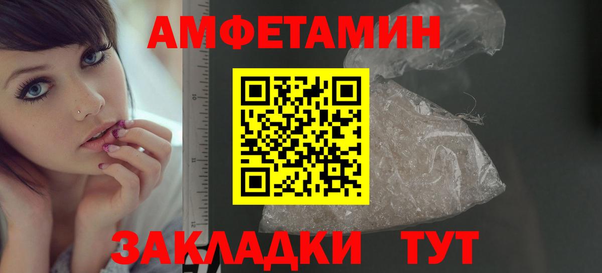 МЕТАМФЕТАМИН винт Кстово