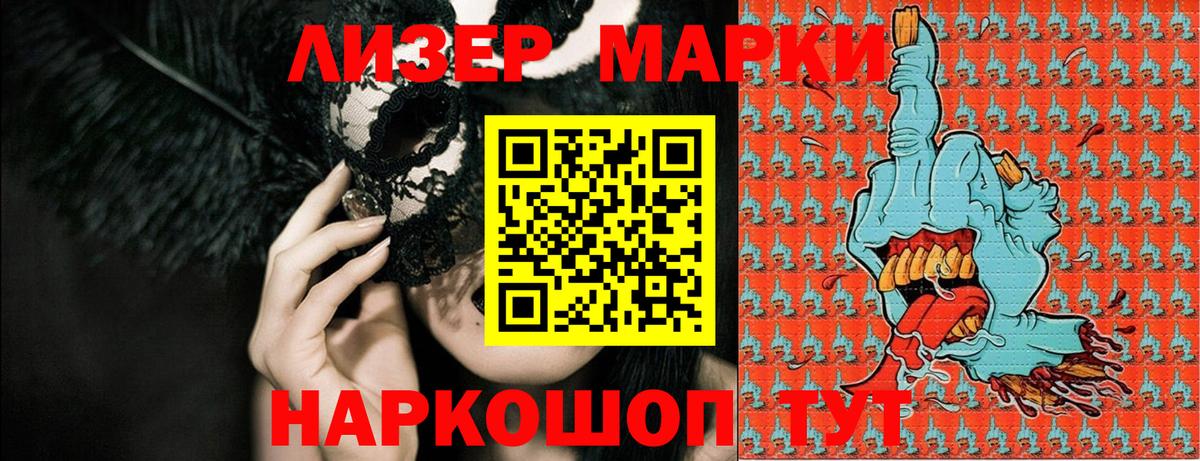 Кстово  Марки NBOMe 1500мкг  Вход с VPN  Марки 25I-NBOMe  Марки NBOMe 1500мкг 