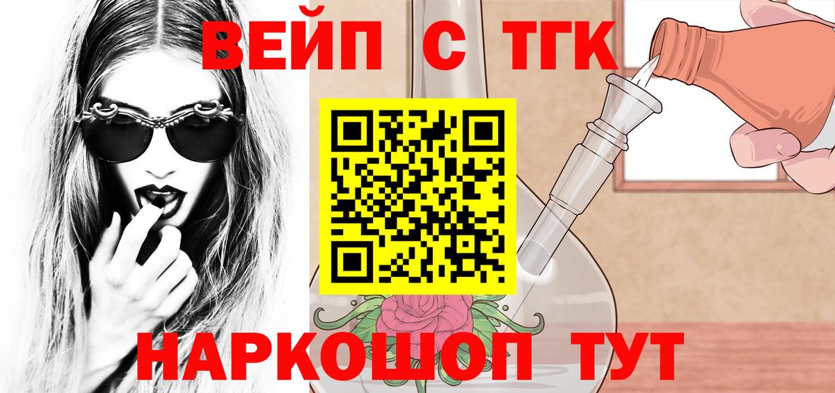 Дистиллят ТГК жижа Кстово