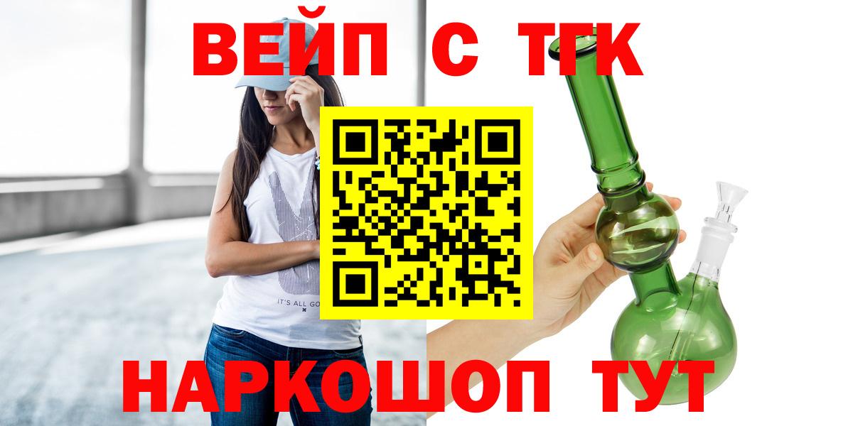 Дистиллят ТГК Wax  Вход с VPN  Кстово 